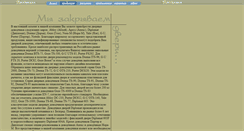 Desktop Screenshot of dovodchik.info